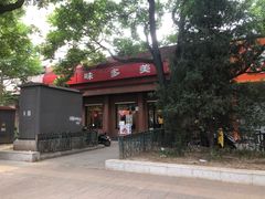 -味多美蛋糕(三元桥店)