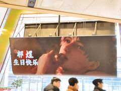 -大悦城(沈阳中街店)
