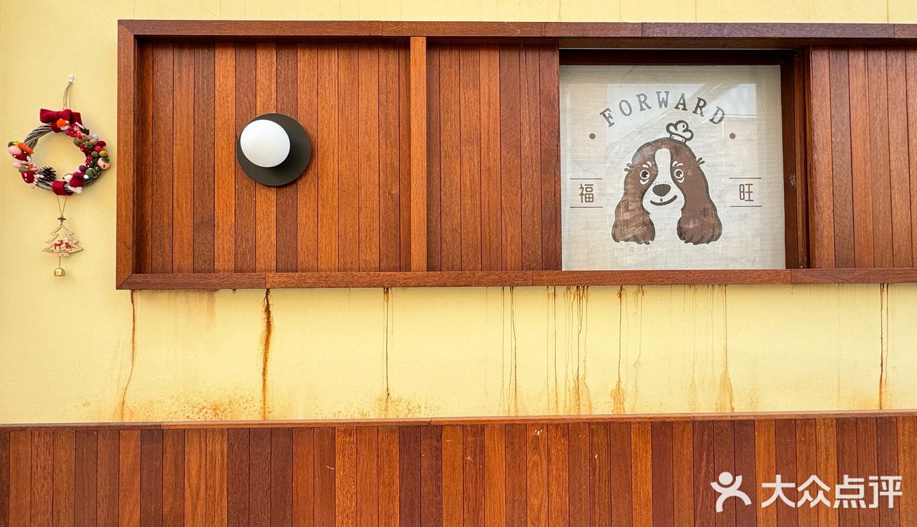 福旺真的是个很吉利的名字呀