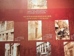 -八七会议会址纪念馆