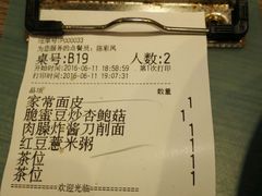 账单-九毛九西北菜(百信广场店)