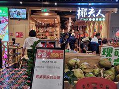 门面-椰夫人·养生椰子鸡(金沙洲永旺店)