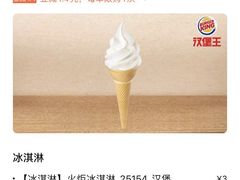 -汉堡王(天津鲁能店)