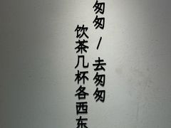-李山山茶事(景枫店)