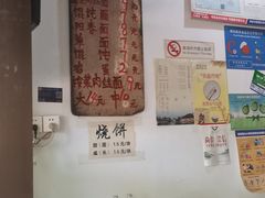 大堂-安庆柴火馄饨(马道街店)