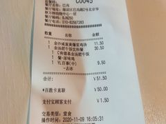 账单-肯德基(巴沟店)