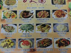 菜单-百丈园(陈村店)