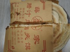 -薛昌利大米面皮(南关正街店)