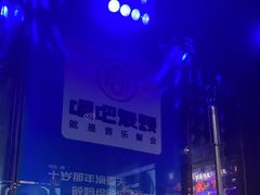 -唱吧麦颂KTV(新唐万科广场店)