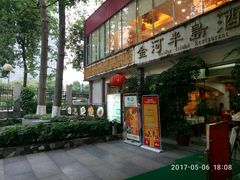 -金河半岛园林酒家(金融城店)