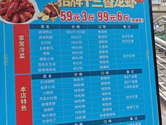 -高老庄新家宴(北斗星广场店)