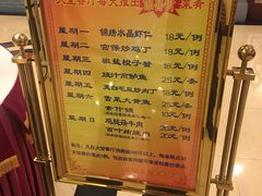 菜单-上海老饭店(北京分店)