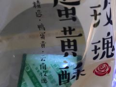 -好利来(宣武门店)