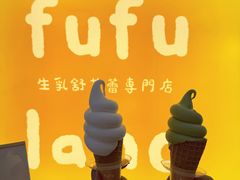 -fufuland·生乳舒芙蕾(北京·合生汇店)