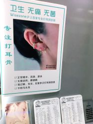 -Wisezone唯点穿耳打耳洞专业国际连锁品牌