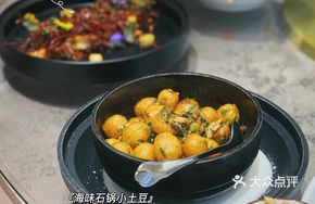 Seafood Stone Pot Small Potatoes