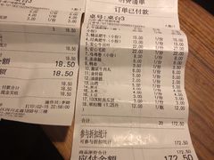 账单-傣妹火锅(四川北路店)