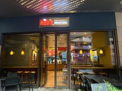 门面-The Habit Burger Grill 哈比特汉堡(爱琴海店)