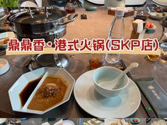 -鼎鼎香·港式火锅·臻选店(北京SKP店)