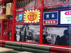 -永和大王(杨高中路店)