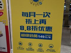 -BIGOFFS 超级折扣(仁恒伊势丹店)