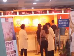 -爱康国宾体检中心(五角场万达广场分院)