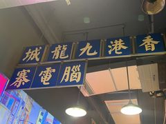 -大永發老火浓汤·经典粤菜(北滨路店)