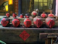 -兮禾酒馆(护国路店)