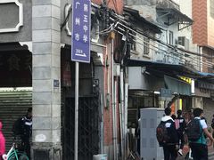 -海幢瑞芳饮食店