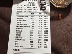 账单-渝利重庆火锅