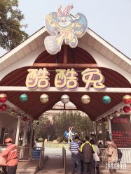 点击看大图 -酷酷兔少儿拓展天地