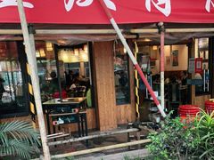 门面-肖肖酸萝卜鱼火锅(总店)