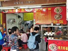 门面-明月虾面(厦禾路店)