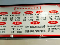 -花市豌杂面(民生路店)