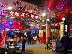 -文和友老长沙龙虾馆(化龙池店)