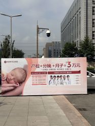 -米诺娃妇女儿童医院·三级妇儿医院