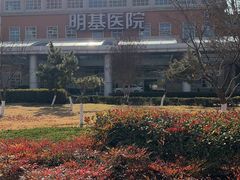 -南京明基医院