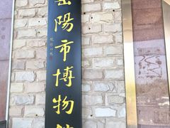 -岳阳市博物馆