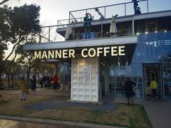 -Manner Coffee(徐汇滨江店)