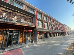 -高玛纳驴肉火烧(河间总店)