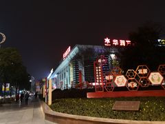 -华润万家(华夏店)