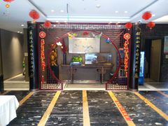 -留芳·文旅古月楼(老街店)