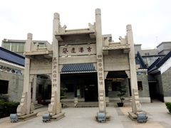 -黄埔古港