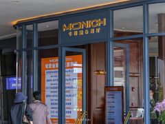 -MONICH牛排融合餐厅(和义大道购物中心店)