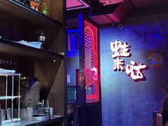 -蛙来哒(正荣财富店)
