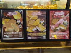 -粉粉乐鲷鱼烧(美罗城店)