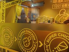 -超级鸡车(曹杨路店)