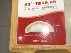 -喜家德虾仁水饺(华强天虹店)