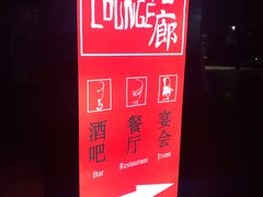 -唐廊烤鸭店(工体店)