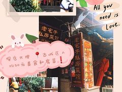 -老宅子私房菜馆(大理古城店)
